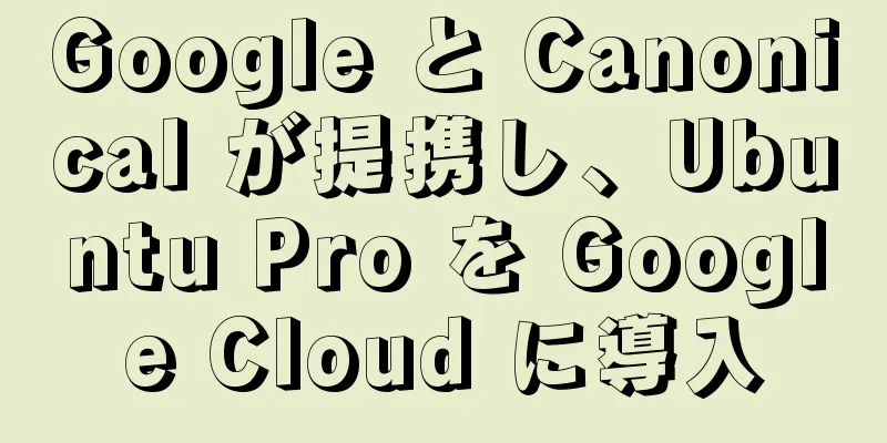 Google と Canonical が提携し、Ubuntu Pro を Google Cloud に導入