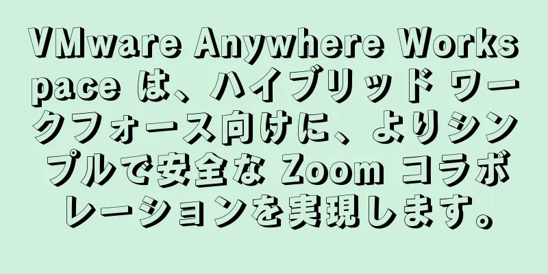 VMware Anywhere Workspace は、ハイブリッド ワークフォース向けに、よりシンプルで安全な Zoom コラボレーションを実現します。