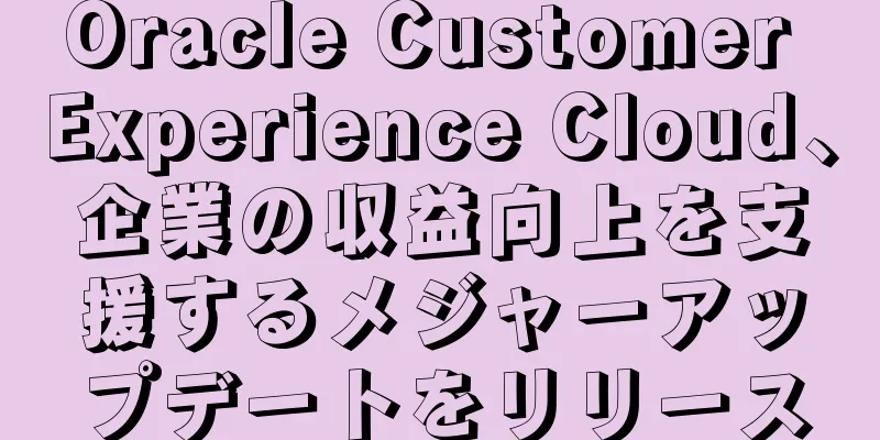 Oracle Customer Experience Cloud、企業の収益向上を支援するメジャーアップデートをリリース