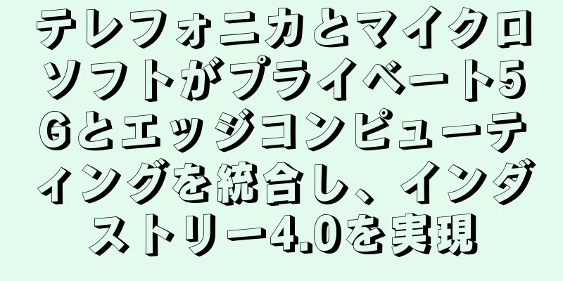 テレフォニカとマイクロソフトがプライベート5Gとエッジコンピューティングを統合し、インダストリー4.0を実現