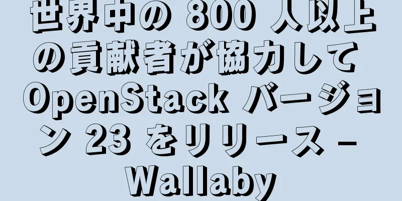 世界中の 800 人以上の貢献者が協力して OpenStack バージョン 23 をリリース – Wallaby