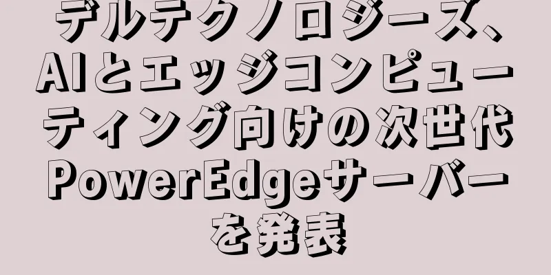 デルテクノロジーズ、AIとエッジコンピューティング向けの次世代PowerEdgeサーバーを発表