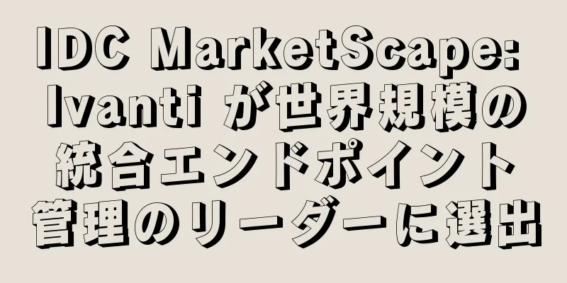 IDC MarketScape: Ivanti が世界規模の統合エンドポイント管理のリーダーに選出