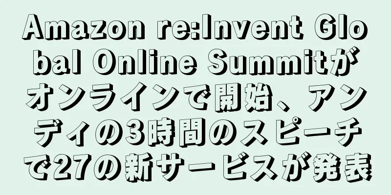 Amazon re:Invent Global Online Summitがオンラインで開始、アンディの3時間のスピーチで27の新サービスが発表
