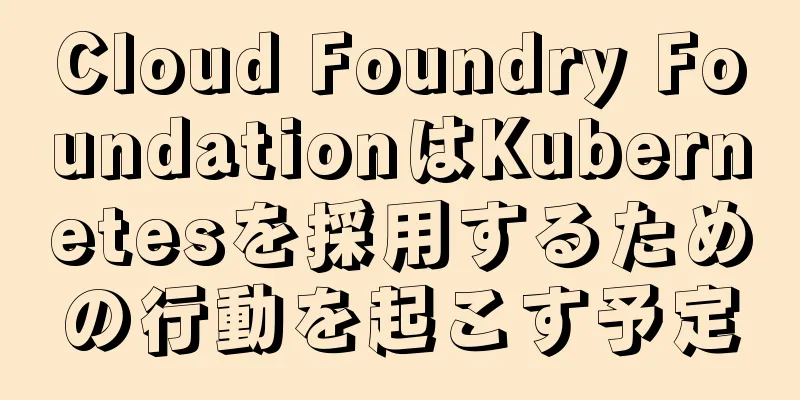 Cloud Foundry FoundationはKubernetesを採用するための行動を起こす予定