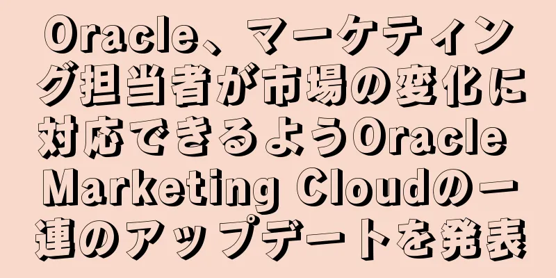 Oracle、マーケティング担当者が市場の変化に対応できるようOracle Marketing Cloudの一連のアップデートを発表