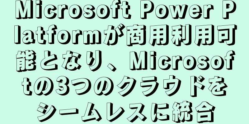 Microsoft Power Platformが商用利用可能となり、Microsoftの3つのクラウドをシームレスに統合