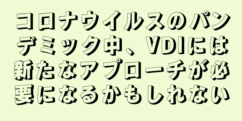 コロナウイルスのパンデミック中、VDIには新たなアプローチが必要になるかもしれない