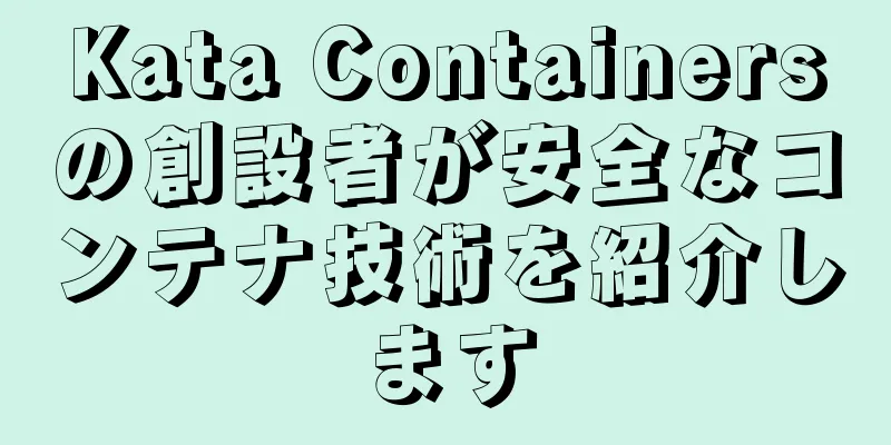 Kata Containersの創設者が安全なコンテナ技術を紹介します