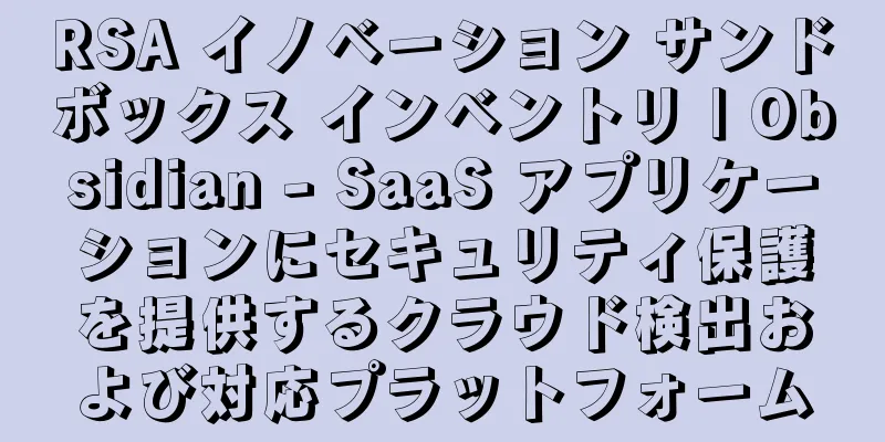 RSA イノベーション サンドボックス インベントリ | Obsidian - SaaS アプリケーションにセキュリティ保護を提供するクラウド検出および対応プラットフォーム