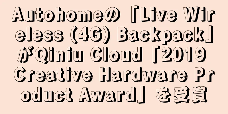 Autohomeの「Live Wireless (4G) Backpack」がQiniu Cloud「2019 Creative Hardware Product Award」を受賞