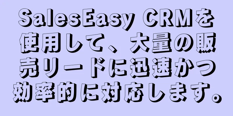SalesEasy CRMを使用して、大量の販売リードに迅速かつ効率的に対応します。