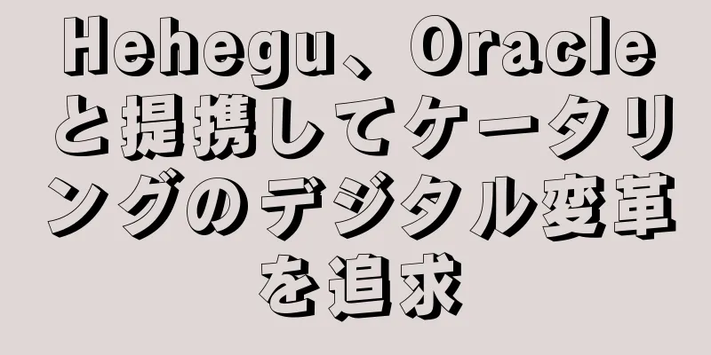 Hehegu、Oracleと提携してケータリングのデジタル変革を追求