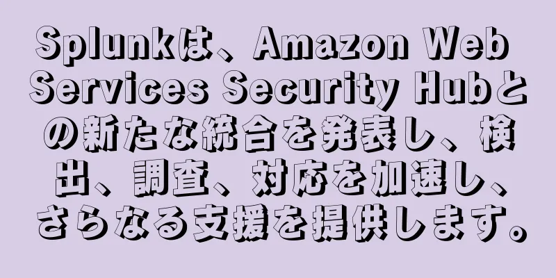 Splunkは、Amazon Web Services Security Hubとの新たな統合を発表し、検出、調査、対応を加速し、さらなる支援を提供します。