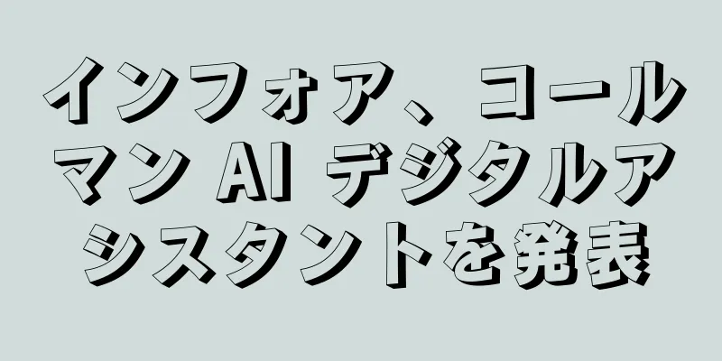 インフォア、コールマン AI デジタルアシスタントを発表