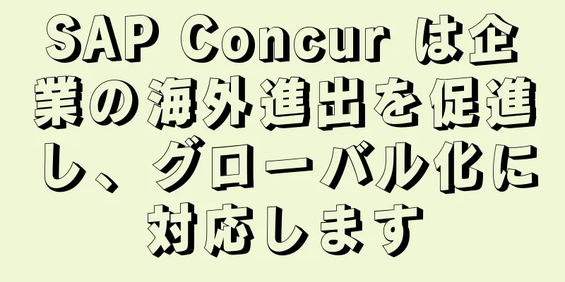 SAP Concur は企業の海外進出を促進し、グローバル化に対応します