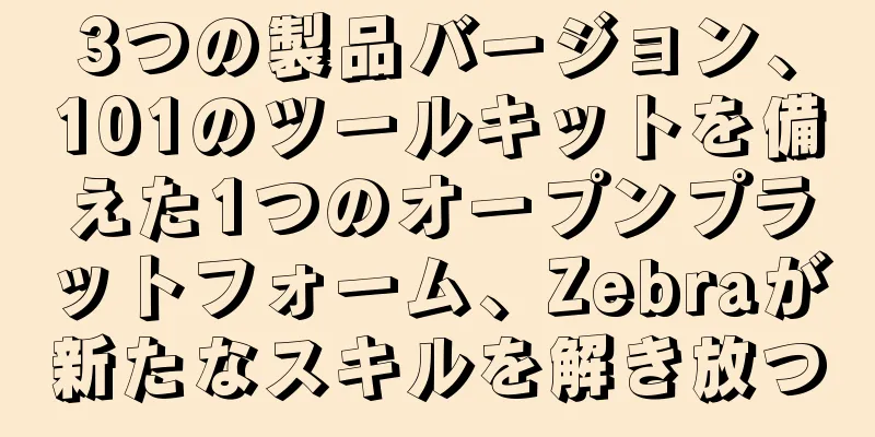 3つの製品バージョン、101のツールキットを備えた1つのオープンプラットフォーム、Zebraが新たなスキルを解き放つ
