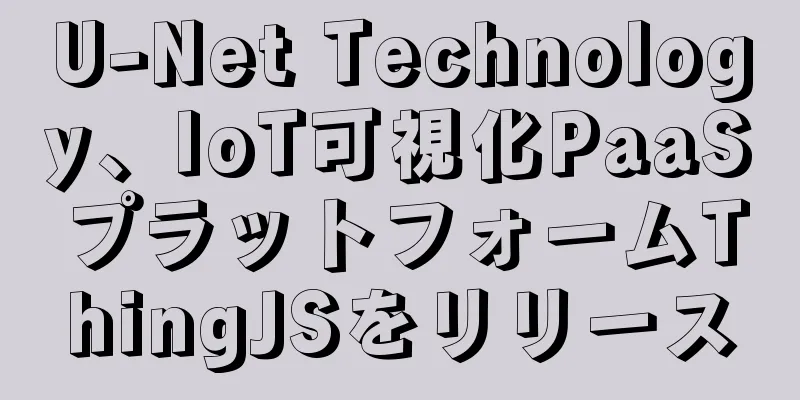 U-Net Technology、IoT可視化PaaSプラットフォームThingJSをリリース