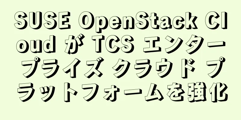 SUSE OpenStack Cloud が TCS エンタープライズ クラウド プラットフォームを強化