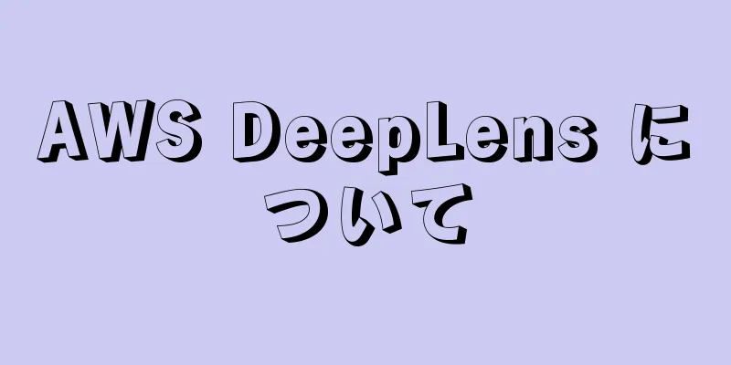 AWS DeepLens について