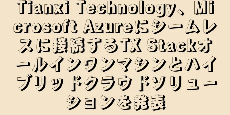 Tianxi Technology、Microsoft Azureにシームレスに接続するTX Stackオールインワンマシンとハイブリッドクラウドソリューションを発表