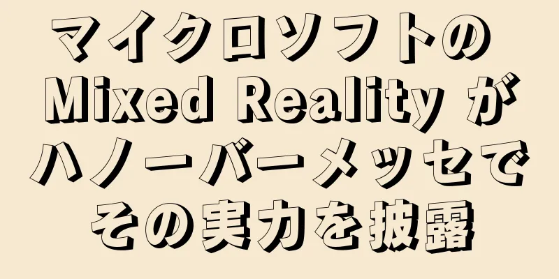 マイクロソフトの Mixed Reality がハノーバーメッセでその実力を披露