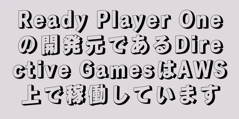 Ready Player Oneの開発元であるDirective GamesはAWS上で稼働しています