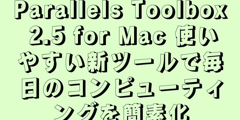 Parallels Toolbox 2.5 for Mac 使いやすい新ツールで毎日のコンピューティングを簡素化