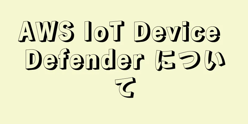 AWS IoT Device Defender について