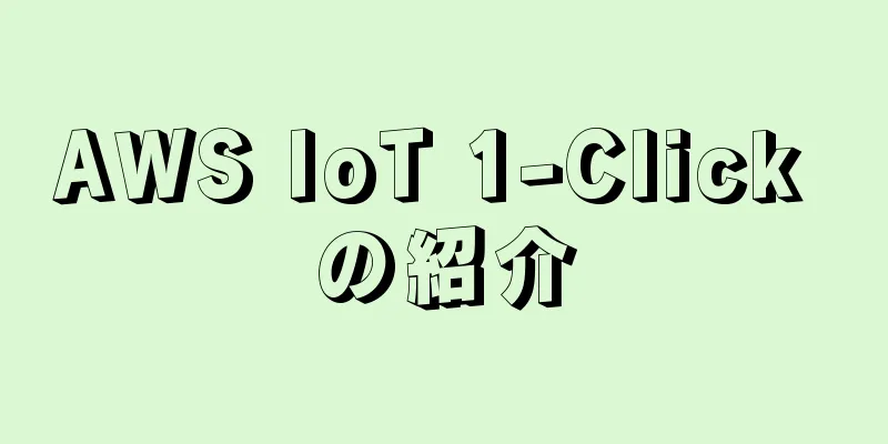 AWS IoT 1-Click の紹介