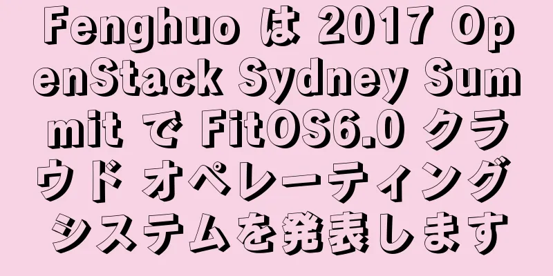 Fenghuo は 2017 OpenStack Sydney Summit で FitOS6.0 クラウド オペレーティング システムを発表します