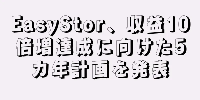 EasyStor、収益10倍増達成に向けた5カ年計画を発表